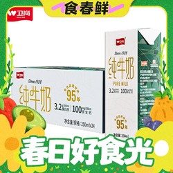 卫岗 牛奶250ml 250ml*24盒