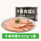  高金食品 午餐肉罐头 500g　