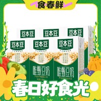 SOYMILK 豆本豆 唯甄原味豆奶250ml*6盒植物蛋白饮料营养学生早餐代餐奶