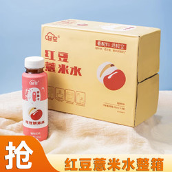 轻空 红豆薏米水  300ml*8瓶 （夏暑 易祛湿）