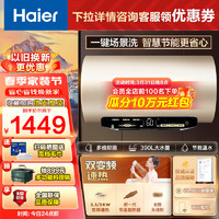 Haier 海尔 [全新升级]Haier/海尔电热水器EC8002-MG3U1 80升 3300W双变频速热