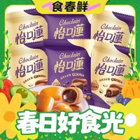 春焕新：eclairs 怡口蓮 怡口莲太妃糖6袋约36颗