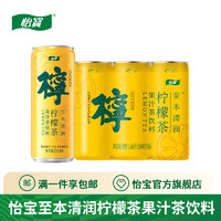 怡宝至本清润菊花茶植物饮料柠檬茶310ml*6瓶/尝鲜装 310mL 6瓶 柠檬茶