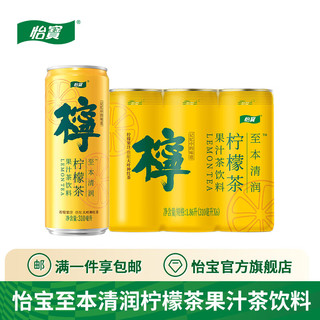 至本清润菊花茶植物饮料柠檬茶310ml*6瓶/尝鲜装 310mL 6瓶 柠檬