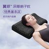 【免费试睡30天】翼眠TPE材质格子波浪经典款成人透气可水洗枕头