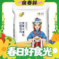 春焕新：福临门 巴盟优选 家用小麦粉 5kg