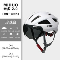 PMT 自行车骑行头盔 miduo2.0