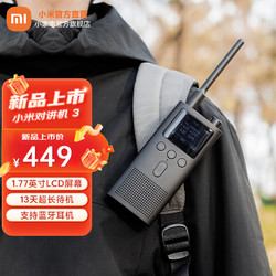 Xiaomi 小米 米家对讲机3 5W稳定大功率超清超薄黑色 超长待机户外