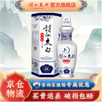 诗仙太白 2019陈藏  52度新花瓷  500mL*1瓶