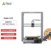 创想三维 3d打印机 Ender-3 V3