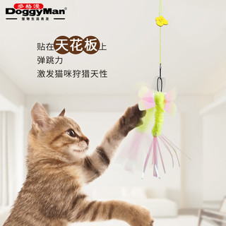 多格漫 猫咪吊绳玩具悬挂式逗猫绳逗猫棒 长度可调节自嗨带响纸 小蜻蜓