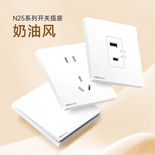 NVC 雷士电工 开关插座 五孔带Type-c+usb(15W)插座面板 N25奶油白