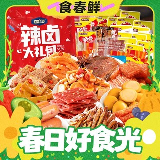 春焕新：盐津铺子 辣卤零食独立包装 70包