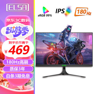 ELSA 艾尔莎 24F8 23.8英寸 IPS FreeSync 显示器（1920×1080、180Hz、99%sRGB）