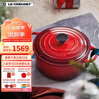 LE CREUSET 酷彩 汤锅(24cm、4.2L、铸铁、红色）