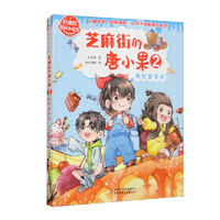 中国少年儿童出版总社 儿童文学