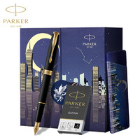 PARKER 派克 15款卓尔系列 磨砂黑金夹墨水笔+以梦为马礼盒