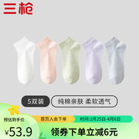 THREEGUN 三枪 女士短袜高弹吸汗透气休闲时尚四季可穿纯色短筒袜