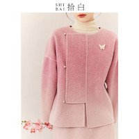 SHIBAI拾白新中式简约高端双面羊毛呢套装2022秋冬小香风气质女装