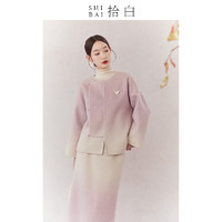 SHIBAI拾白新中式冬季双面双色全澳毛时尚气质高端上衣半裙套装女