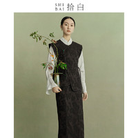 SHIBAI拾白新中式2023春季黑色高端质感马甲+直筒休闲半身裙套装
