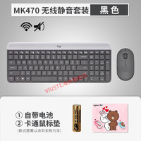 logitech 罗技 MK470无线鼠标键盘套装