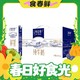 春焕新、临期品：MENGNIU 蒙牛 特仑苏纯牛奶2 50mL*12包 整箱