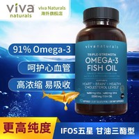 Viva Naturals viva深海鱼油高纯度rTG深海鱼油DPA天然omega3欧米伽3鱼肝油180粒