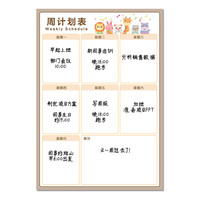 飞博士（Flybook）卡通竖版冰箱贴家用学习磁性计划表可擦写记事板一日一周重要事迹备忘小白板 卡通竖版冰箱贴留言板【加厚款】