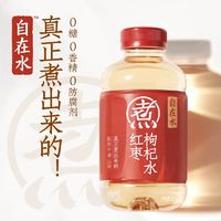 88VIP：元气森林 自在水红枣枸杞水500ml*12瓶清爽饮料