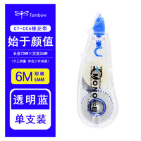 Tombow 蜻蜓 日本TOMBOW蜻蜓修正带CT-CC6小巧便携修改带 迷你学生修正用品 涂改带 CT-CC6/蓝色