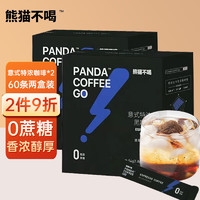 熊猫不喝 PANDA COFFEE GO 熊猫不喝 意式特浓黑咖啡2盒装纯黑咖啡粉减0脂0蔗糖健身燃卡无糖速溶咖啡