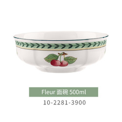 Villeroy & Boch 德国唯宝 法式花园系列 家用陶瓷餐具 个性创意瓷盘 Fleur 面碗 500ml