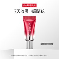 MARUBI 丸美 二代小红笔眼霜 5g