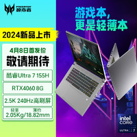 百亿补贴：acer 宏碁 掠夺者擎Neo 刀锋Ultra版 新Ultra7-155H丨4060-8G 1TB