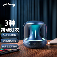 Allway PBT001蓝牙音箱桌面音响低音炮音箱便携式迷你小音响hifi家用 蓝色