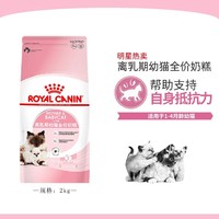 ROYAL CANIN 皇家 猫粮BK34离乳期猫奶糕营养增肥幼猫猫粮