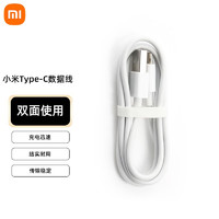 Xiaomi 小米 原装USB-C数据线100cm