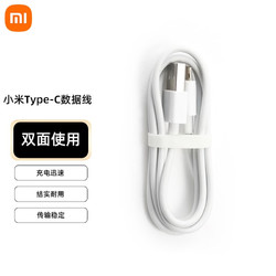 Xiaomi 小米 USB-A轉USB-C數據線 3A 1m