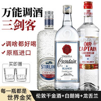 生命之水 plus会员 Spirytus墨西哥原瓶进口龙舌兰洋酒调酒基酒 龙舌兰金酒白朗姆 700mL 3瓶 组合装