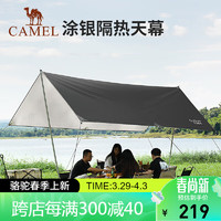 CAMEL 骆驼 户外天幕帐篷涂银防雨防晒露营屋檐方形便携式遮阳棚1V32265410-1