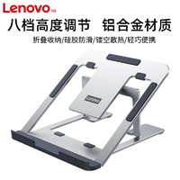 Lenovo 联想 原装NS10 Pro铝合金支架笔记本八档调节可折叠支架悬空底座联想拯救者戴尔小米颈椎ipad网课懒人便携式