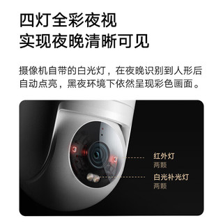 Xiaomi 小米 室外摄像头 CW300户外夜视400万像素2.5K画质防尘防水 双向语音 CW300/5%用户选购