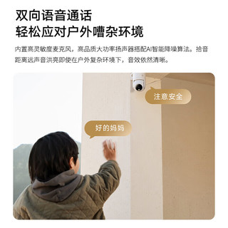 Xiaomi 小米 室外摄像头 CW300户外夜视400万像素2.5K画质防尘防水 双向语音 CW300/5%用户选购