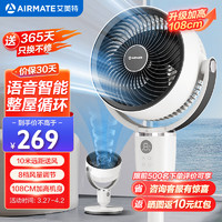 AIRMATE 艾美特 FA18-SR160 空氣循環扇