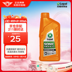 LOPAL 龙蟠 Long Pan）龙蟠V5新版摩托车机油15W-40矿物机油 SF摩油900mL