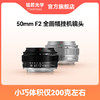 50mm f2全画幅镜头 银色 尼康Z口