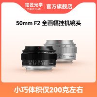 50mm f2全画幅镜头 银色 尼康Z口