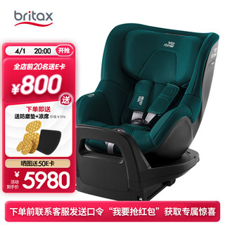 Britax 宝得适 儿童安全座椅0-4岁360度正反调节isofix接口 双面骑士pro 湖水绿