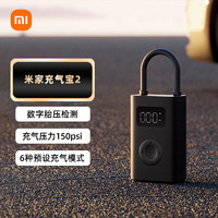 Xiaomi 小米 充气宝2车载电动充气泵打气筒胎压数字显示内置锂电池 小米充气宝2